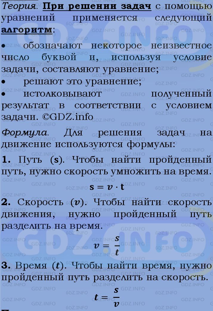Фото подробного решения: Номер задания №920 из ГДЗ по Алгебре 7 класс: Макарычев Ю.Н.