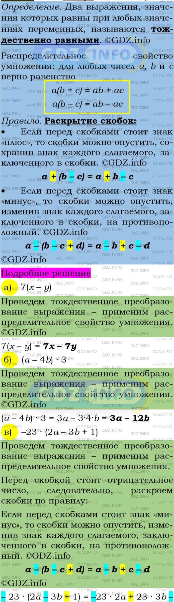 Фото подробного решения: Номер задания №111 из ГДЗ по Алгебре 7 класс: Макарычев Ю.Н.