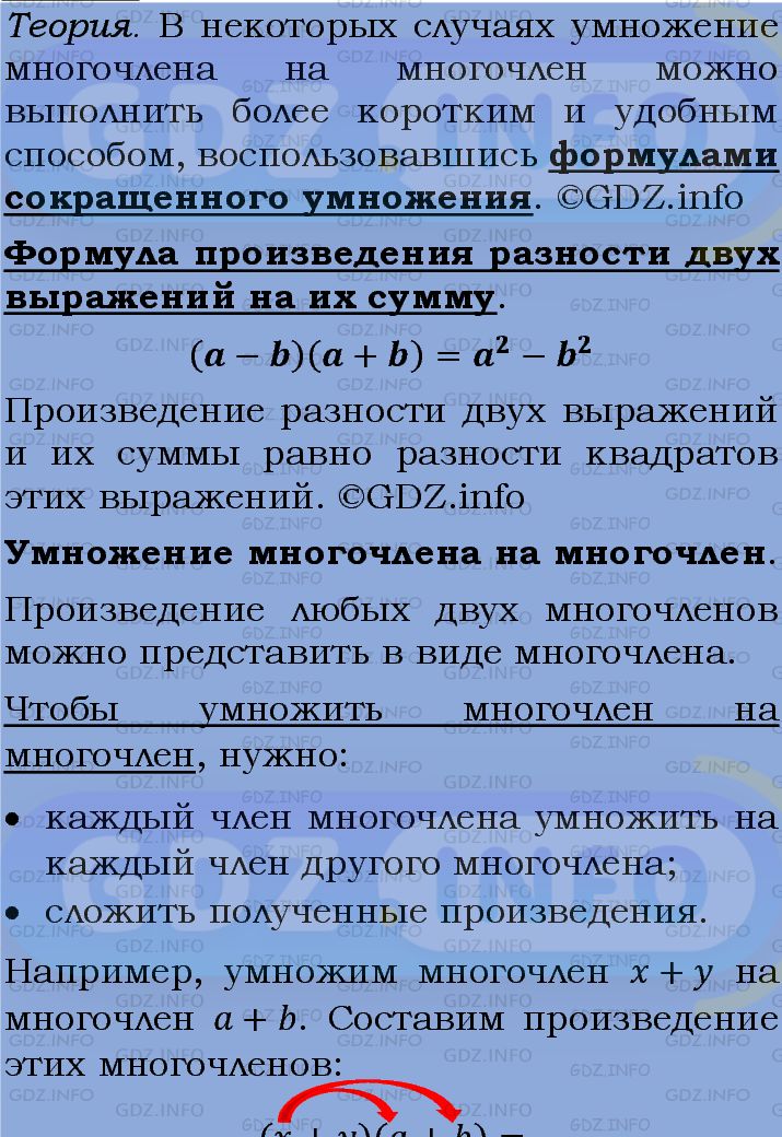 Фото подробного решения: Номер задания №937 из ГДЗ по Алгебре 7 класс: Макарычев Ю.Н.