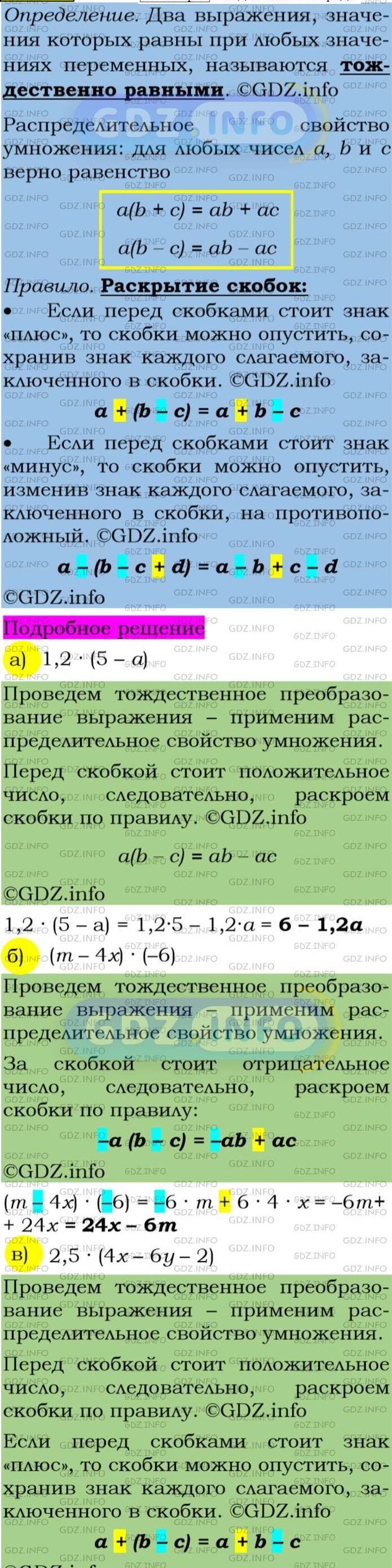 Фото подробного решения: Номер задания №112 из ГДЗ по Алгебре 7 класс: Макарычев Ю.Н.