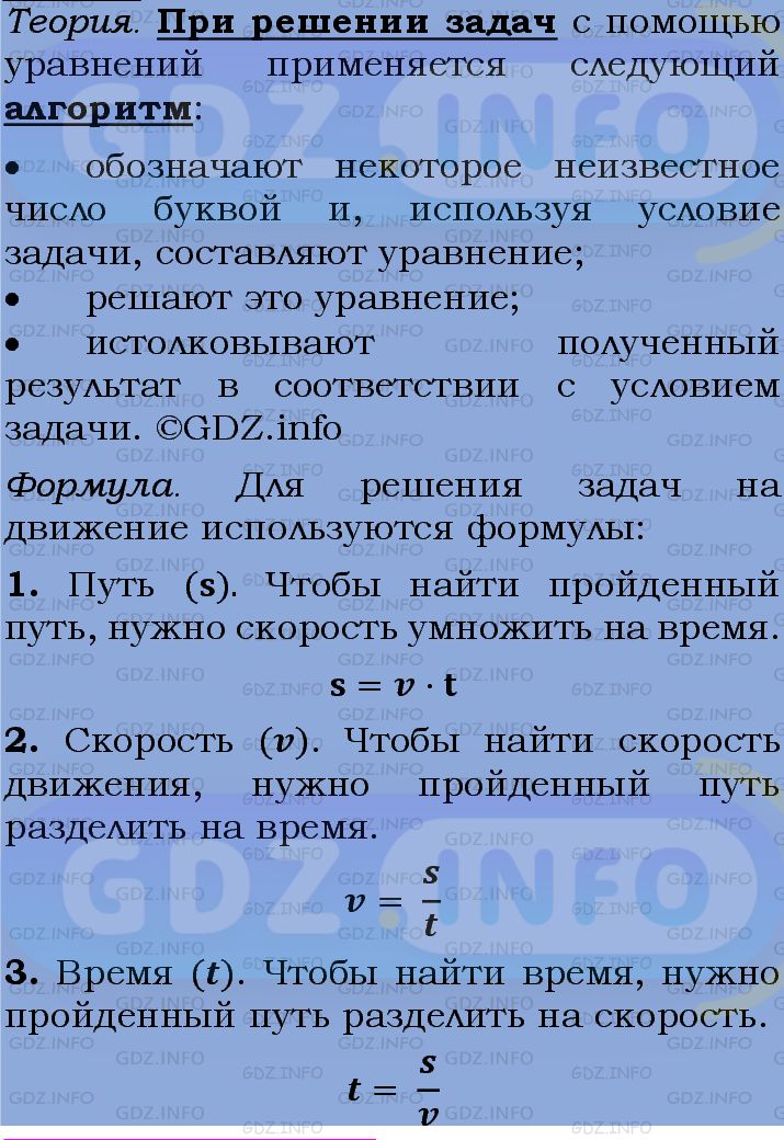 Фото подробного решения: Номер задания №948 из ГДЗ по Алгебре 7 класс: Макарычев Ю.Н.