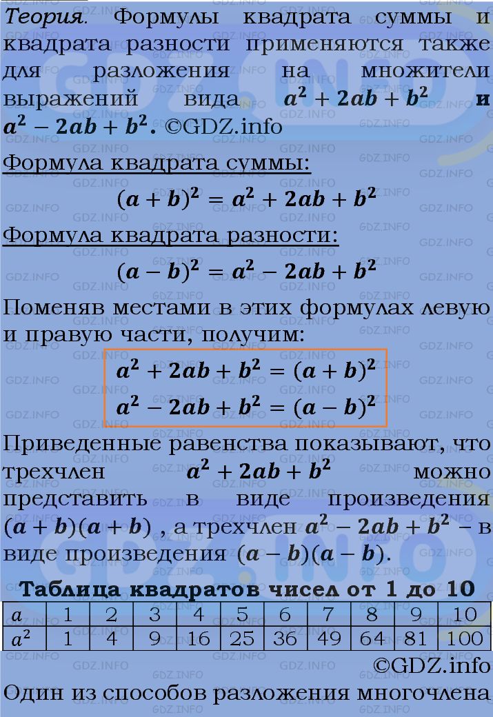 Фото подробного решения: Номер задания №955 из ГДЗ по Алгебре 7 класс: Макарычев Ю.Н.