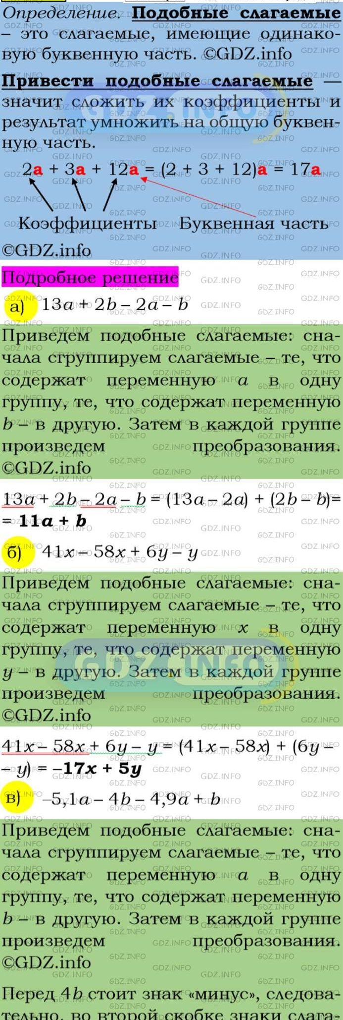 Фото подробного решения: Номер задания №115 из ГДЗ по Алгебре 7 класс: Макарычев Ю.Н.