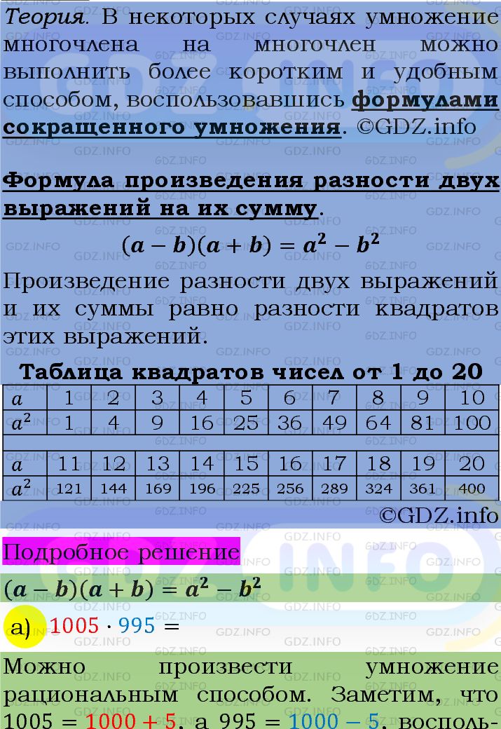 Фото подробного решения: Номер задания №987 из ГДЗ по Алгебре 7 класс: Макарычев Ю.Н.