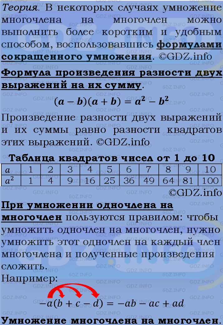 Фото подробного решения: Номер задания №989 из ГДЗ по Алгебре 7 класс: Макарычев Ю.Н.