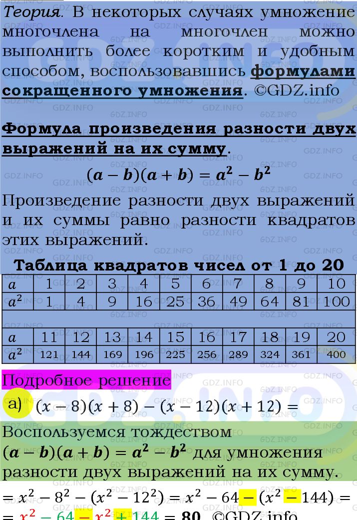 Фото подробного решения: Номер задания №990 из ГДЗ по Алгебре 7 класс: Макарычев Ю.Н.