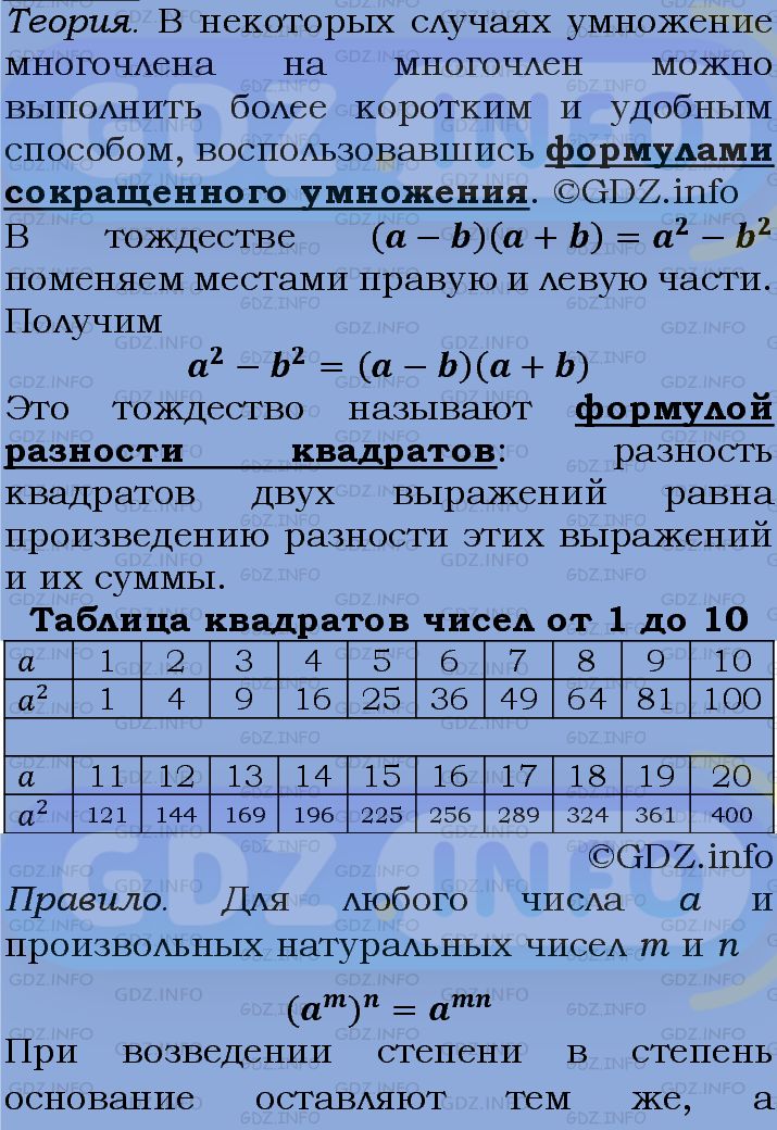 Фото подробного решения: Номер задания №995 из ГДЗ по Алгебре 7 класс: Макарычев Ю.Н.