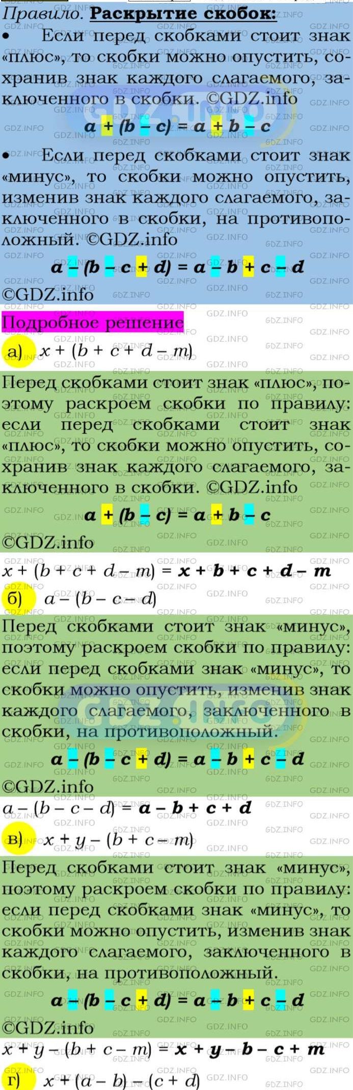 Фото подробного решения: Номер задания №117 из ГДЗ по Алгебре 7 класс: Макарычев Ю.Н.