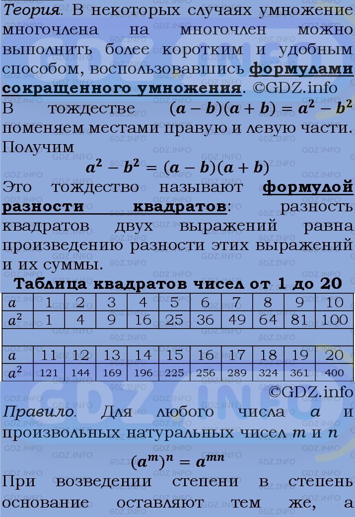 Фото подробного решения: Номер задания №997 из ГДЗ по Алгебре 7 класс: Макарычев Ю.Н.