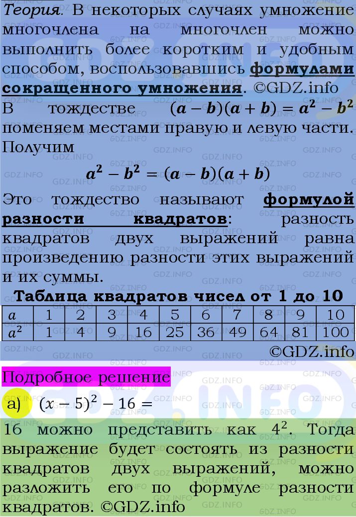 Фото подробного решения: Номер задания №998 из ГДЗ по Алгебре 7 класс: Макарычев Ю.Н.