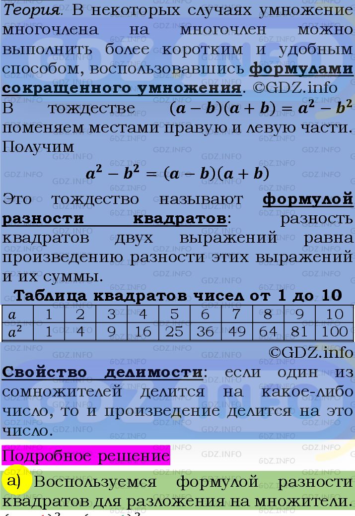 Фото подробного решения: Номер задания №1000 из ГДЗ по Алгебре 7 класс: Макарычев Ю.Н.