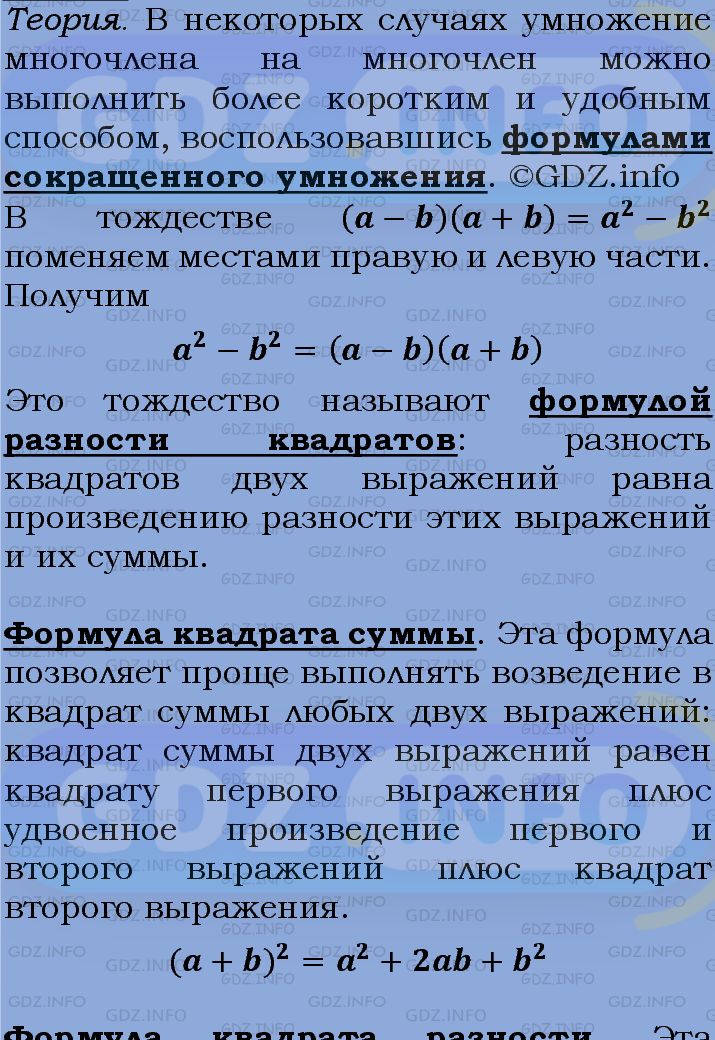 Фото подробного решения: Номер задания №1001 из ГДЗ по Алгебре 7 класс: Макарычев Ю.Н.
