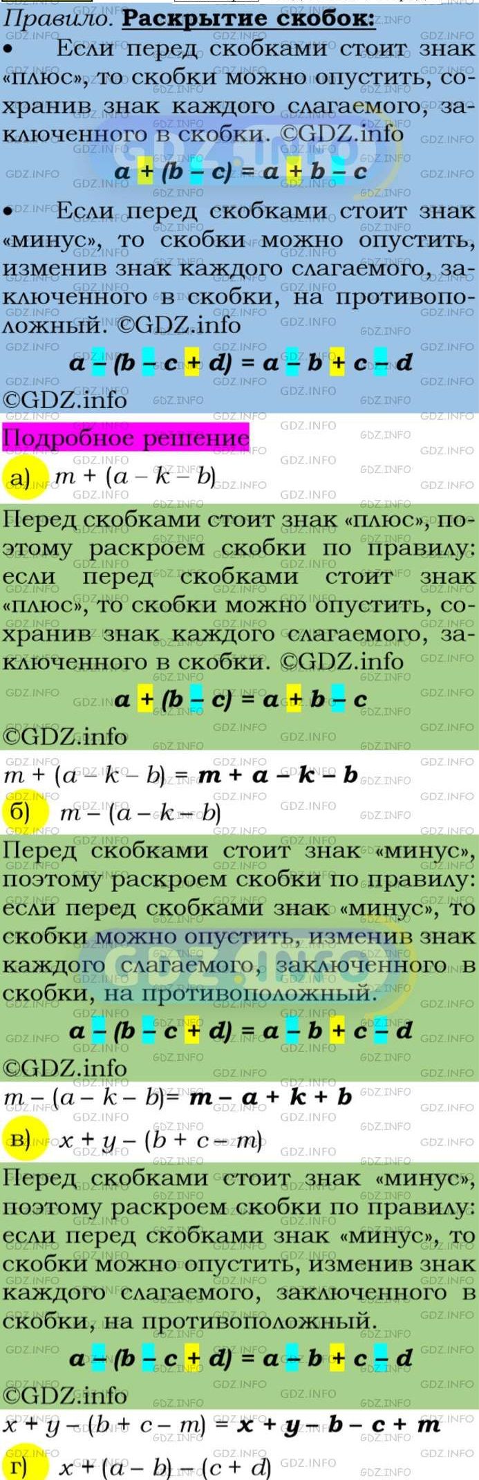 Фото подробного решения: Номер задания №118 из ГДЗ по Алгебре 7 класс: Макарычев Ю.Н.