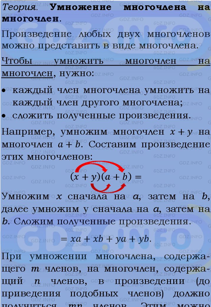 Фото подробного решения: Номер задания №1006 из ГДЗ по Алгебре 7 класс: Макарычев Ю.Н.