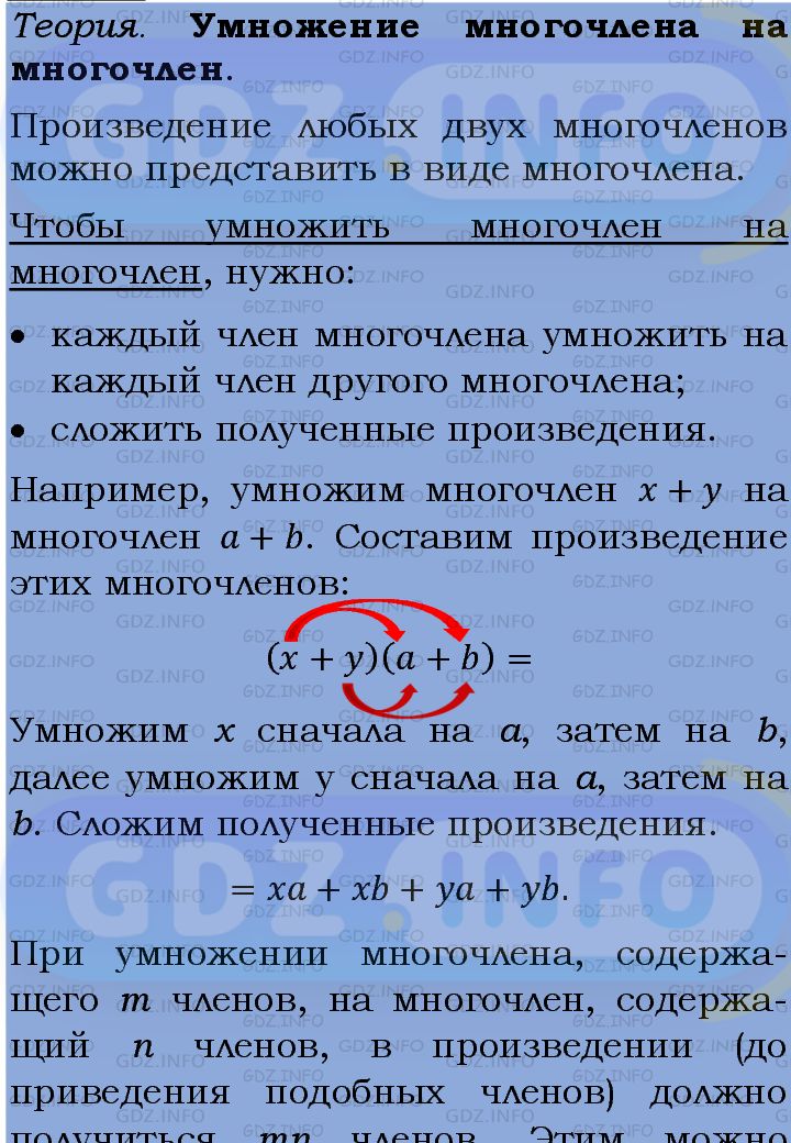 Фото подробного решения: Номер задания №1008 из ГДЗ по Алгебре 7 класс: Макарычев Ю.Н.