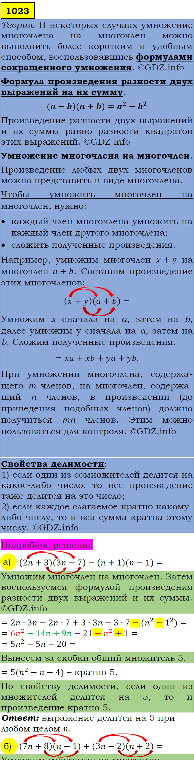 Фото подробного решения: Номер задания №1023 из ГДЗ по Алгебре 7 класс: Макарычев Ю.Н.