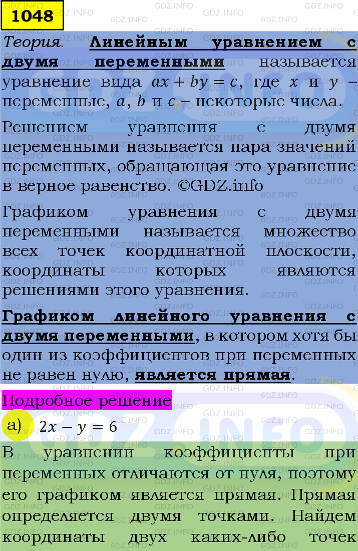 Фото подробного решения: Номер задания №1048 из ГДЗ по Алгебре 7 класс: Макарычев Ю.Н.