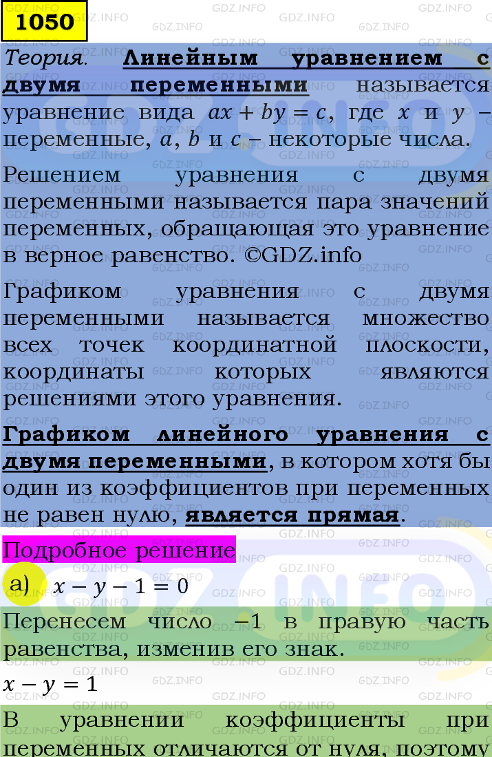 Фото подробного решения: Номер задания №1050 из ГДЗ по Алгебре 7 класс: Макарычев Ю.Н.