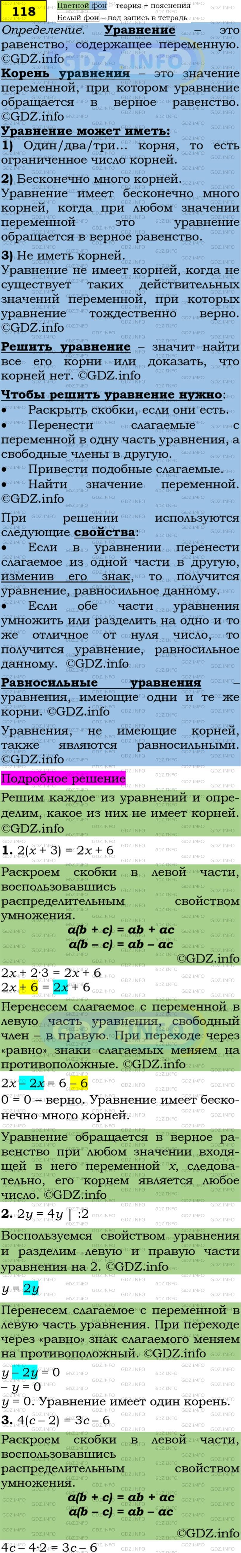 Фото подробного решения: Номер задания №118 из ГДЗ по Алгебре 7 класс: Макарычев Ю.Н.