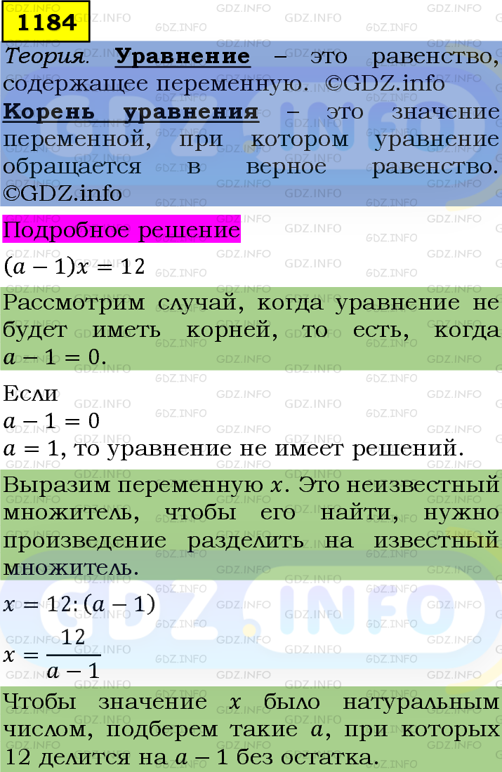 Фото подробного решения: Номер задания №1184 из ГДЗ по Алгебре 7 класс: Макарычев Ю.Н.