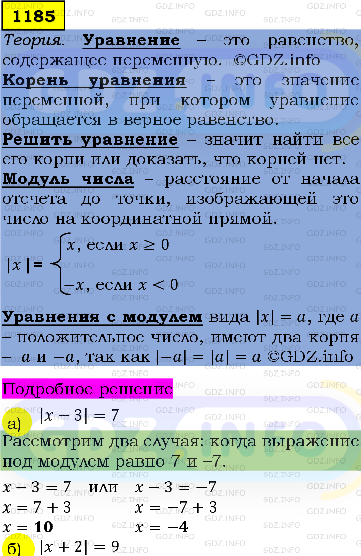 Фото подробного решения: Номер задания №1185 из ГДЗ по Алгебре 7 класс: Макарычев Ю.Н.