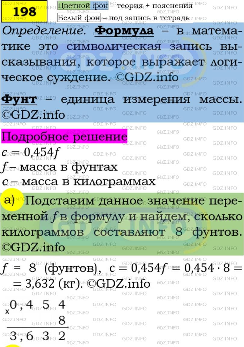 Фото подробного решения: Номер задания №198 из ГДЗ по Алгебре 7 класс: Макарычев Ю.Н.
