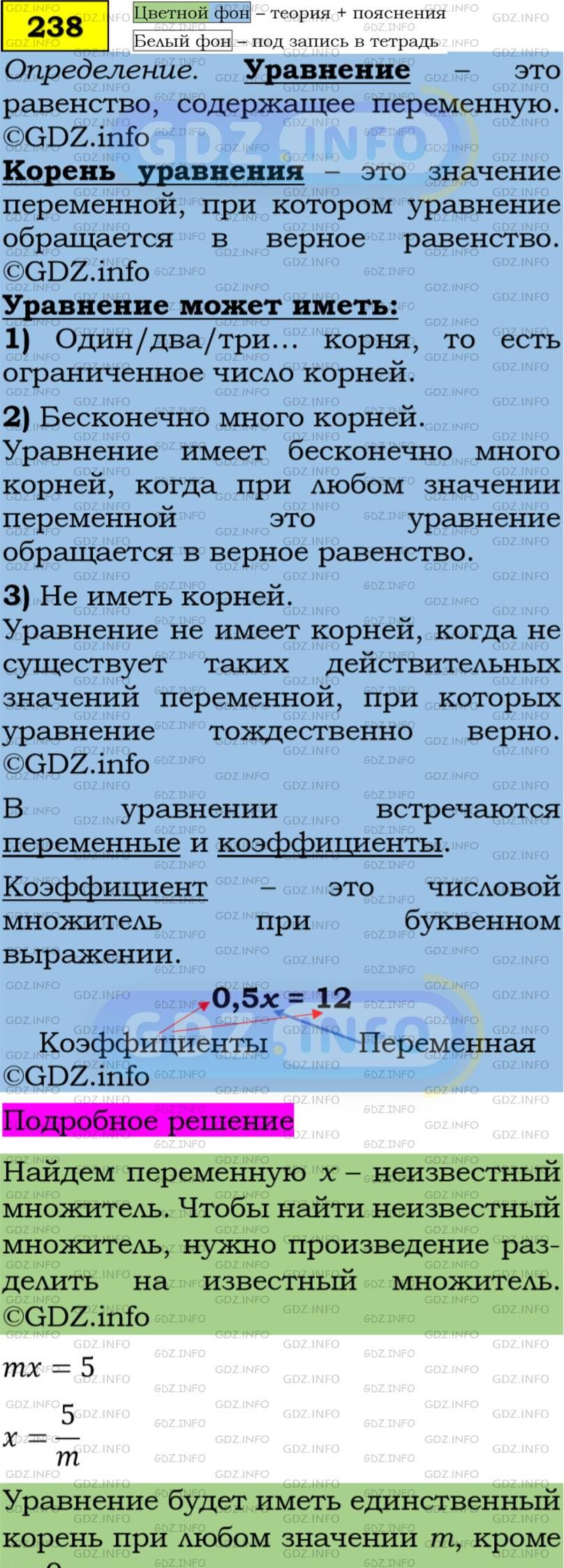 Фото подробного решения: Номер задания №238 из ГДЗ по Алгебре 7 класс: Макарычев Ю.Н.