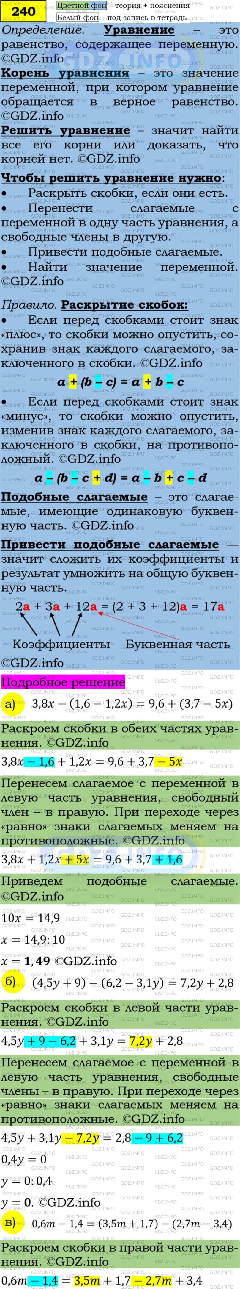 Фото подробного решения: Номер задания №240 из ГДЗ по Алгебре 7 класс: Макарычев Ю.Н.