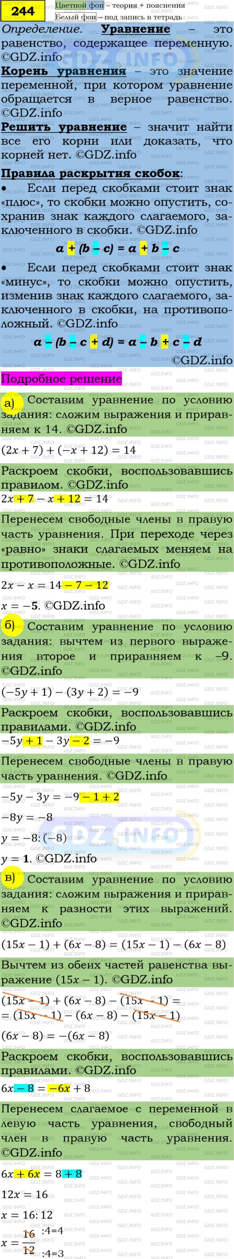 Фото подробного решения: Номер задания №244 из ГДЗ по Алгебре 7 класс: Макарычев Ю.Н.