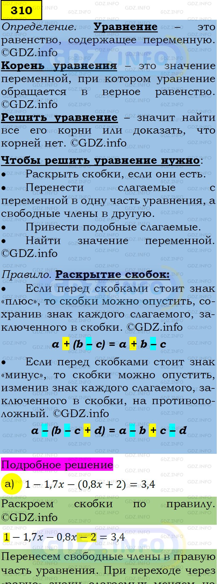 Фото подробного решения: Номер задания №310 из ГДЗ по Алгебре 7 класс: Макарычев Ю.Н.