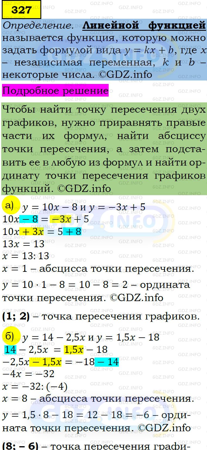 Фото подробного решения: Номер задания №327 из ГДЗ по Алгебре 7 класс: Макарычев Ю.Н.