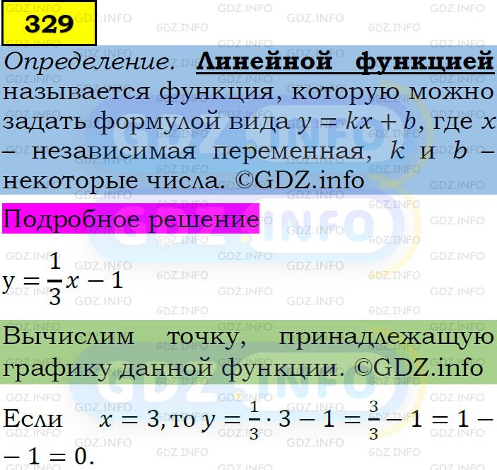 Фото подробного решения: Номер задания №329 из ГДЗ по Алгебре 7 класс: Макарычев Ю.Н.