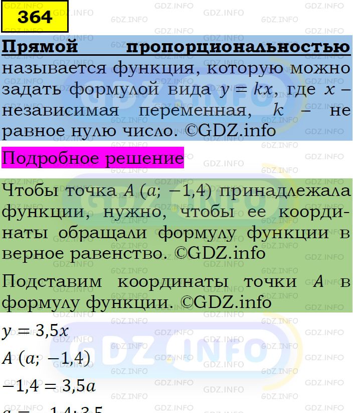 Фото подробного решения: Номер задания №364 из ГДЗ по Алгебре 7 класс: Макарычев Ю.Н.