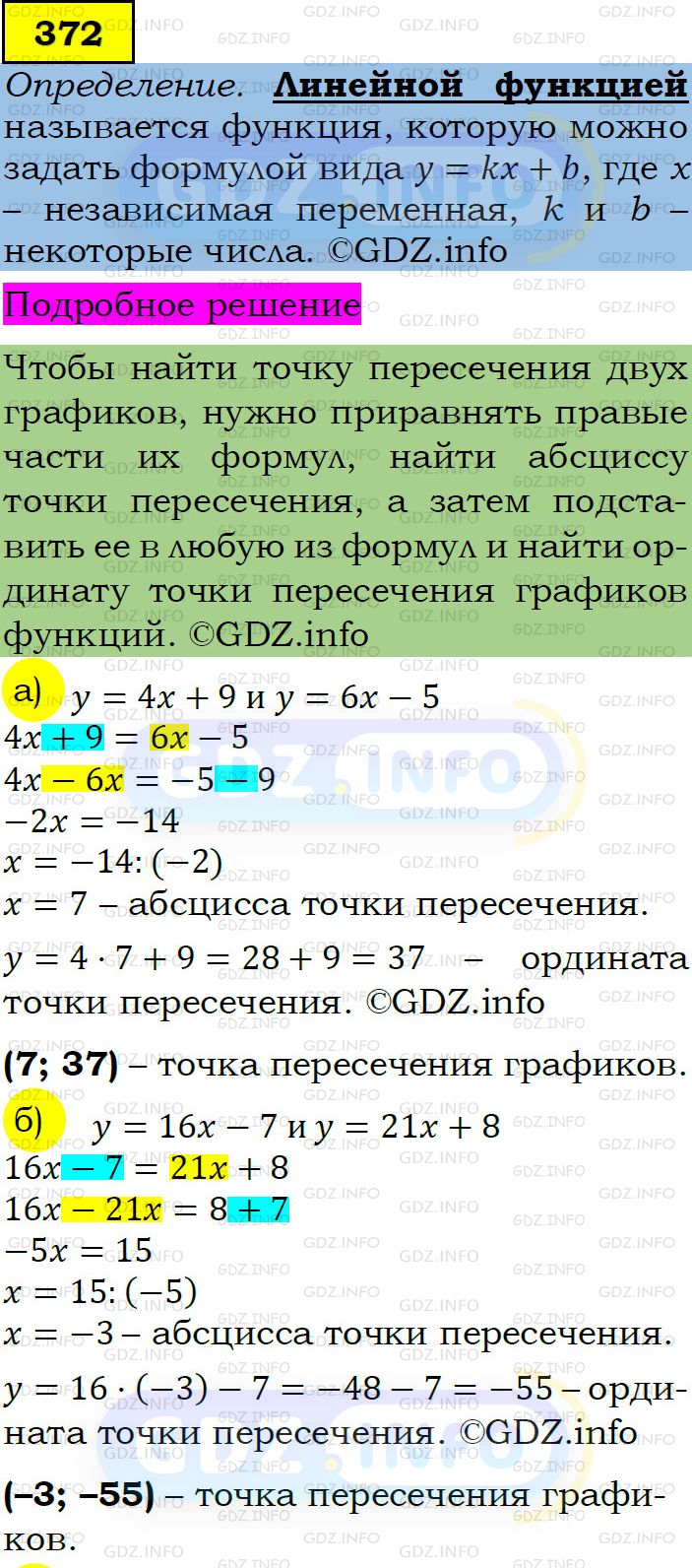 Фото подробного решения: Номер задания №372 из ГДЗ по Алгебре 7 класс: Макарычев Ю.Н.