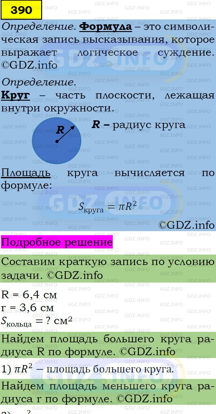 Фото подробного решения: Номер задания №390 из ГДЗ по Алгебре 7 класс: Макарычев Ю.Н.