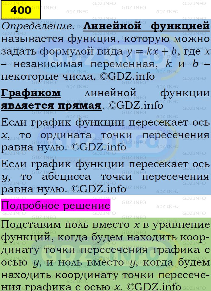 Фото подробного решения: Номер задания №400 из ГДЗ по Алгебре 7 класс: Макарычев Ю.Н.