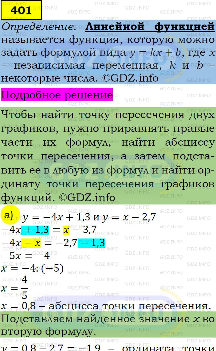 Фото подробного решения: Номер задания №401 из ГДЗ по Алгебре 7 класс: Макарычев Ю.Н.