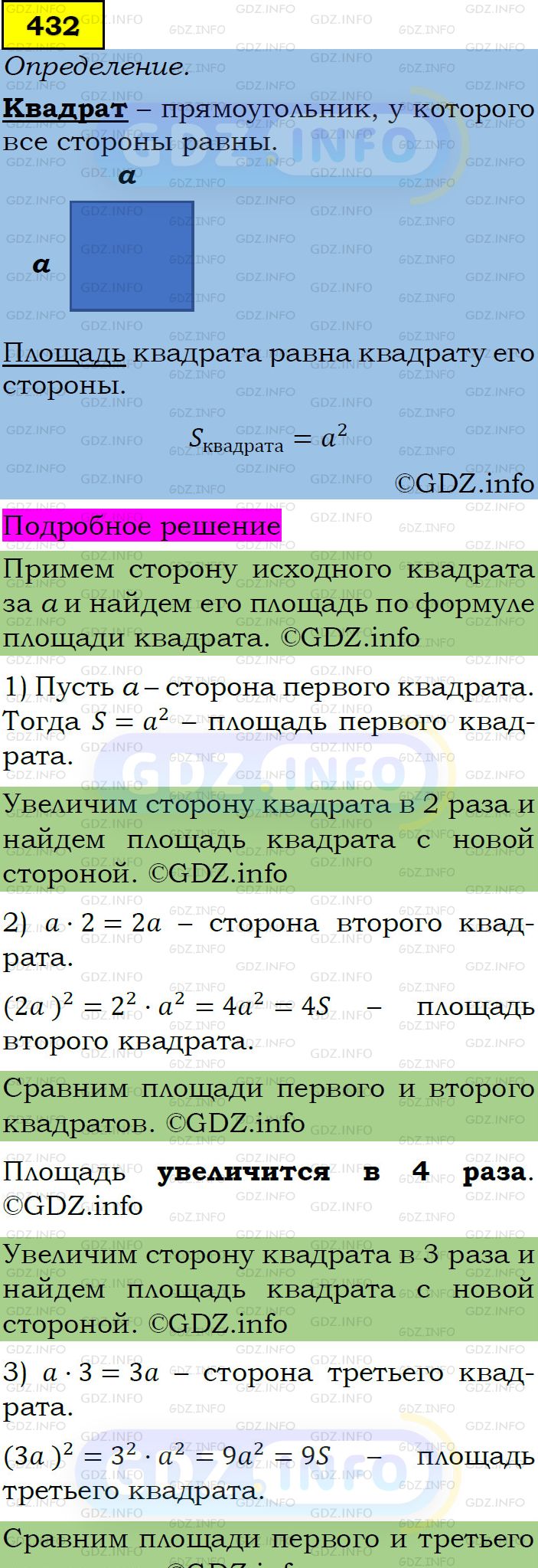 Фото подробного решения: Номер задания №432 из ГДЗ по Алгебре 7 класс: Макарычев Ю.Н.