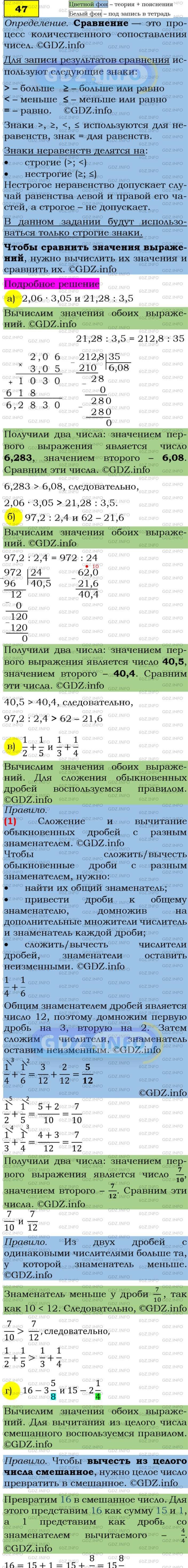 Фото подробного решения: Номер задания №47 из ГДЗ по Алгебре 7 класс: Макарычев Ю.Н.