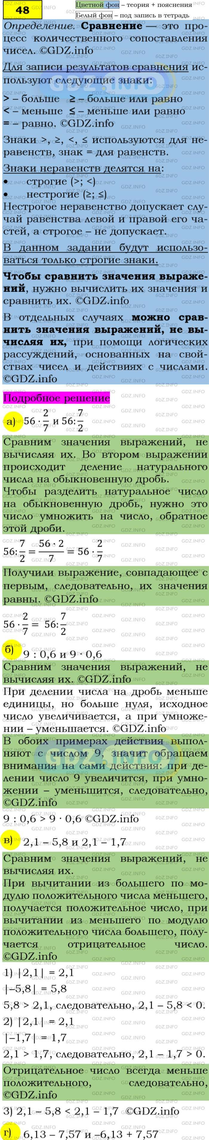 Фото подробного решения: Номер задания №48 из ГДЗ по Алгебре 7 класс: Макарычев Ю.Н.