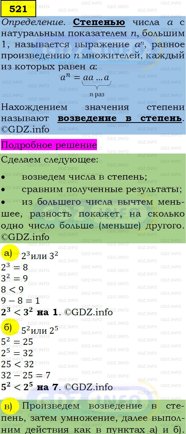 Фото подробного решения: Номер задания №521 из ГДЗ по Алгебре 7 класс: Макарычев Ю.Н.