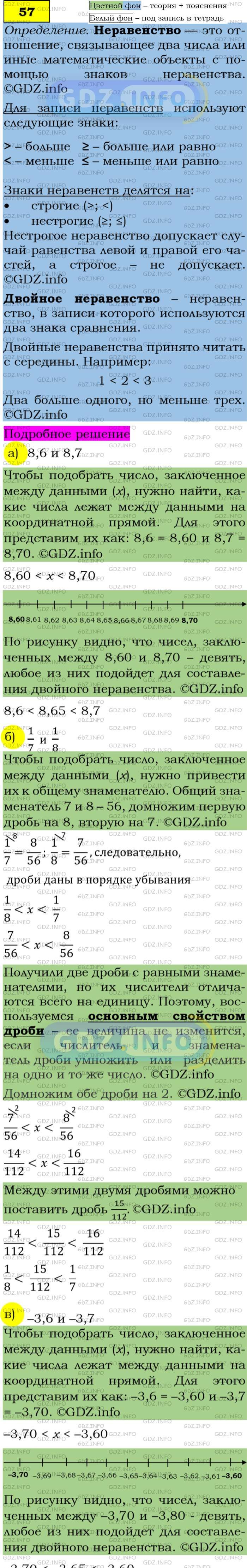 Фото подробного решения: Номер задания №57 из ГДЗ по Алгебре 7 класс: Макарычев Ю.Н.
