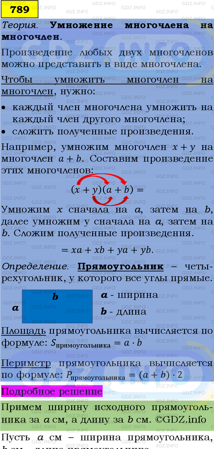 Фото подробного решения: Номер задания №789 из ГДЗ по Алгебре 7 класс: Макарычев Ю.Н.