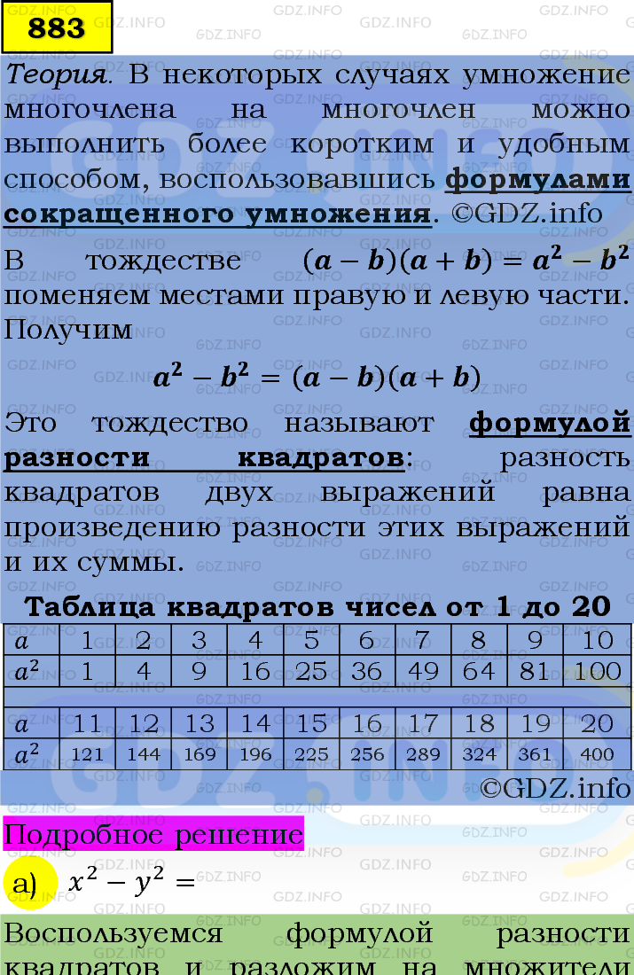 Фото подробного решения: Номер задания №883 из ГДЗ по Алгебре 7 класс: Макарычев Ю.Н.