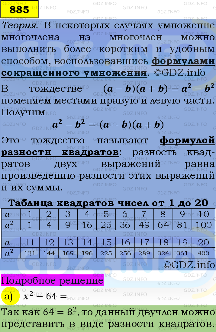 Фото подробного решения: Номер задания №885 из ГДЗ по Алгебре 7 класс: Макарычев Ю.Н.