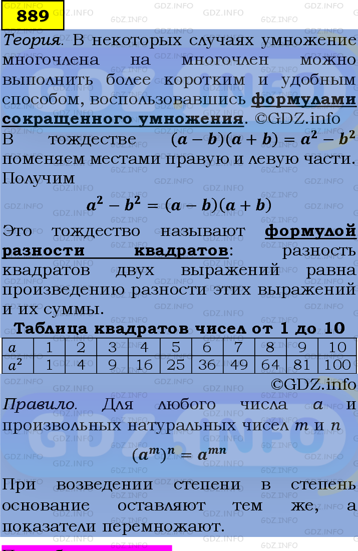 Фото подробного решения: Номер задания №889 из ГДЗ по Алгебре 7 класс: Макарычев Ю.Н.