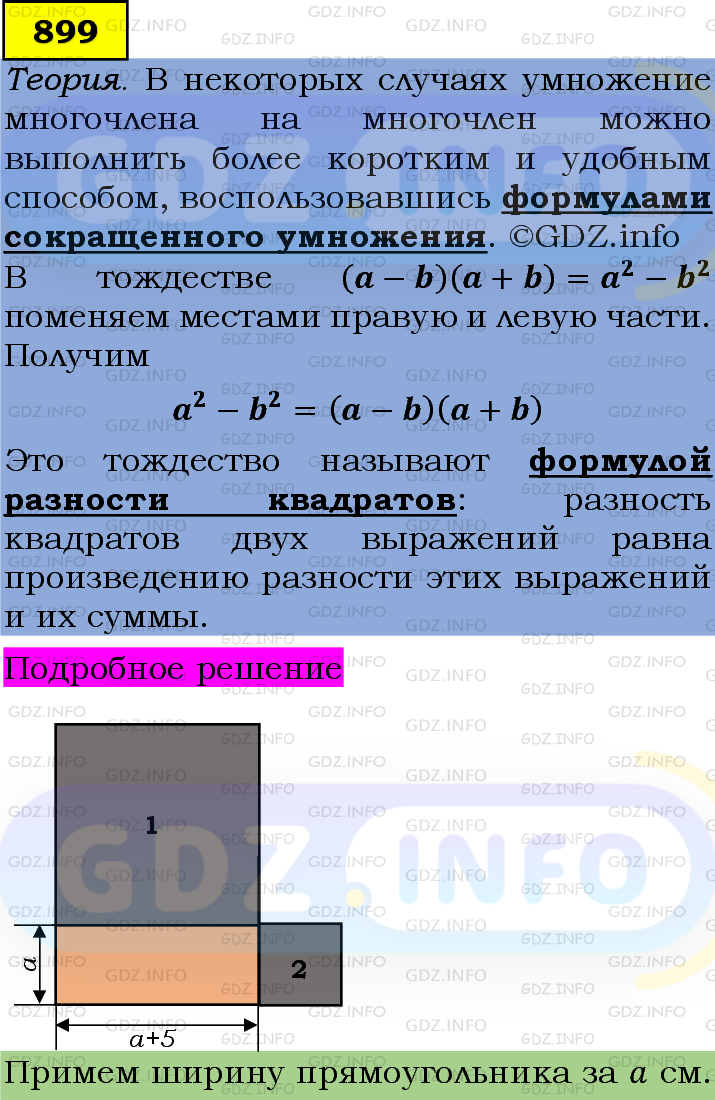 Фото подробного решения: Номер задания №899 из ГДЗ по Алгебре 7 класс: Макарычев Ю.Н.