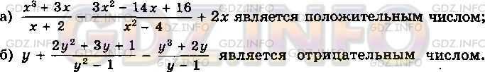Фото условия: Номер задания №100 из ГДЗ по Алгебре 8 класс: Макарычев Ю.Н. 2013г.