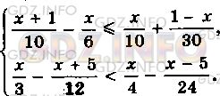 Фото условия: Номер задания №1059 из ГДЗ по Алгебре 8 класс: Макарычев Ю.Н. 2013г.