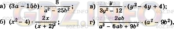Фото условия: Номер задания №120 из ГДЗ по Алгебре 8 класс: Макарычев Ю.Н. 2013г.